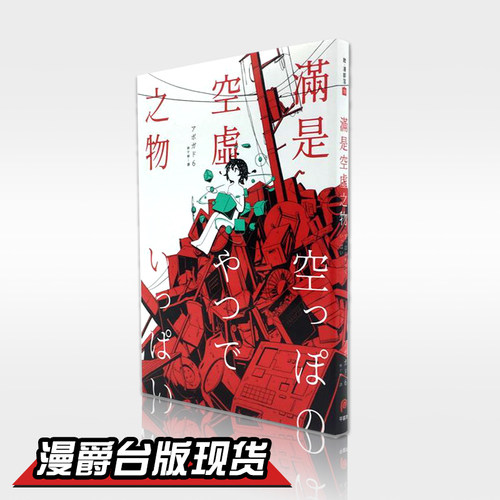 现货满是空虚之物アボガド6