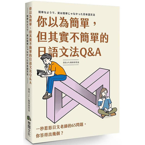 你以为简单,但其实不简单的日
