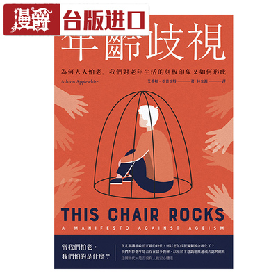 漫爵现货年龄歧视-为何人人怕老艾希顿亚普怀特 木马书台正版进口