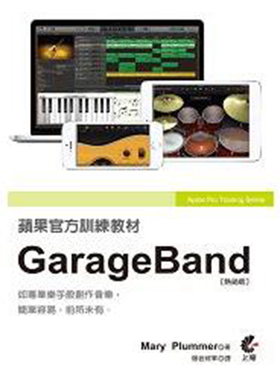 现货 漫爵 苹果官方训练教材 上奇信息 Mary Plummer 台版书籍