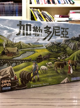 漫爵现货 加勒多尼亚 Clans of Caledonia 桌游 中文版 正版 原版