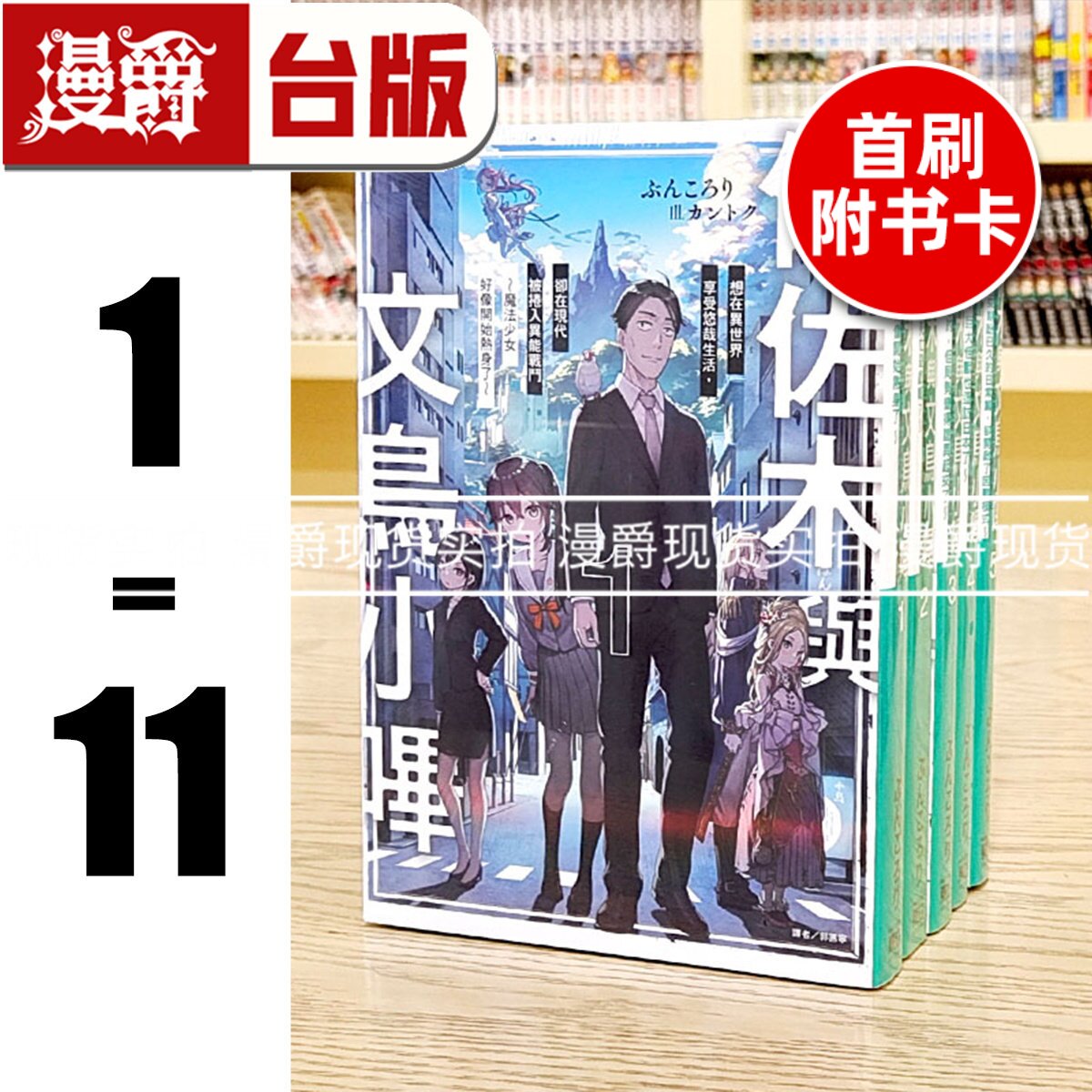 漫爵轻小说佐佐木与文鸟小哔图片