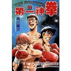 漫爵现货 第一神拳86/87/88/90/91/92/93/94/95/96/97/98/99 漫画