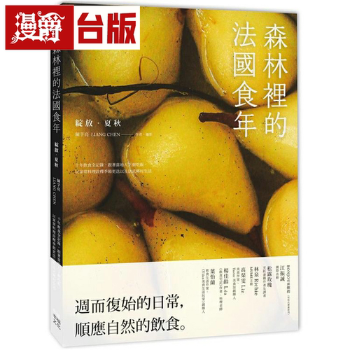 森林里的法国食年绽放夏秋