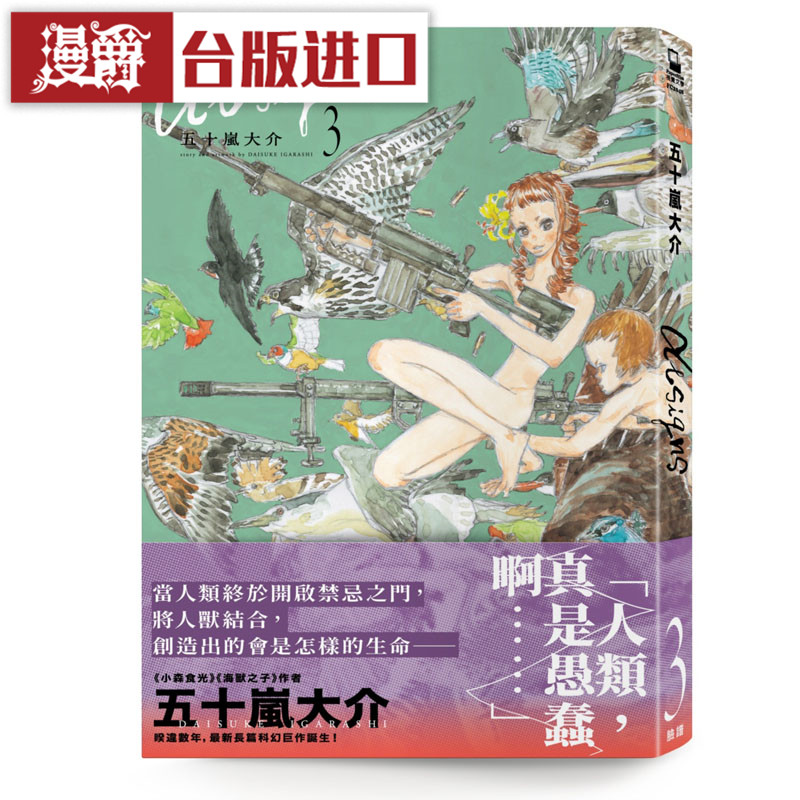 漫爵现货 五十岚大介系列 全套 漫画 正版原版中文版脸谱进口图书