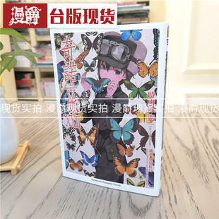 现货 轻小说 奇诺之旅 the Beautiful World  22 時雨沢恵一 书