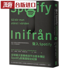 漫爵声入Spotify 宝鼎 台版原版图书中文版