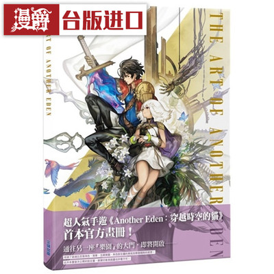 穿越时空的猫公式画集