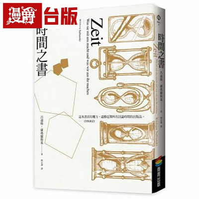 时间之书商周书吕迪格