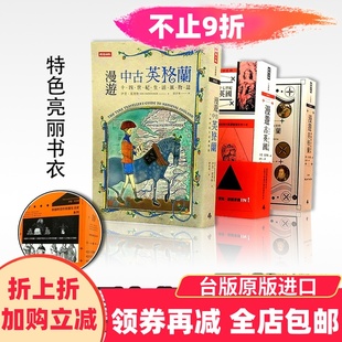 漫爵正版 英国生活史伊恩莫蒂默全新 现货时报图书穿越时空