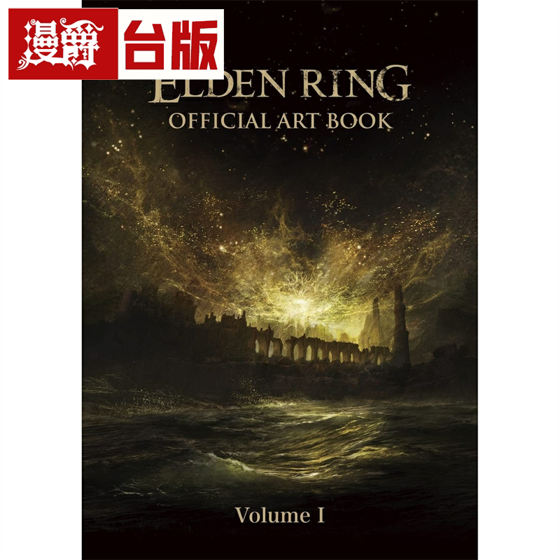 黄金树之路官方美术设定集1