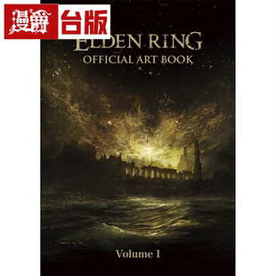 现货 ELDEN RING 官方美术设定集 I 1老人环 黄金树之路  艾尔登法环  画册 画集16开全彩