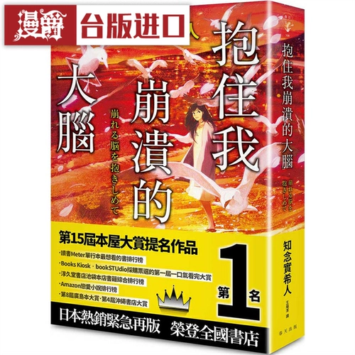 Ванде обнимает мою разрушенную мозговую весну, зная, что Ши Ширен Тайваньская версия книг