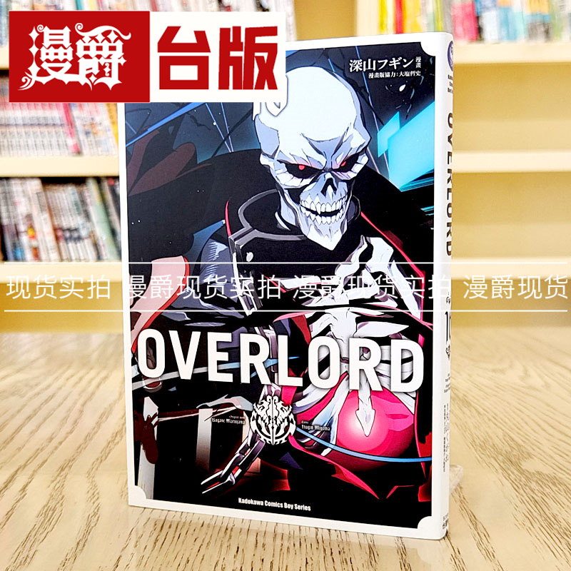 漫爵角川丸山台版书籍