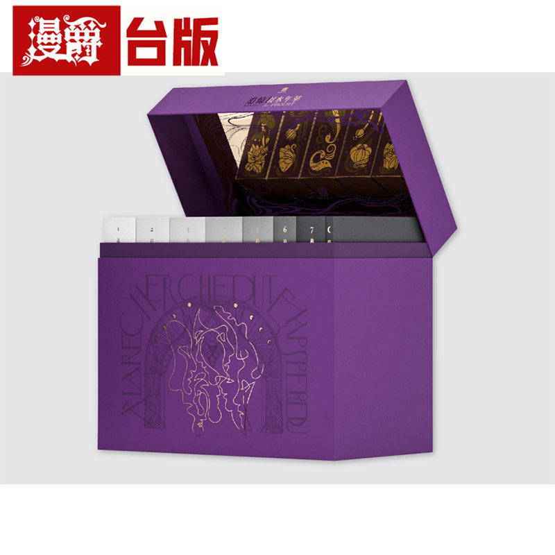 漫爵 追忆似水年华1-7册(50周年 限量法式软精装 喷绘典藏套组)马塞尔 普鲁斯特 台版图书 进口原版