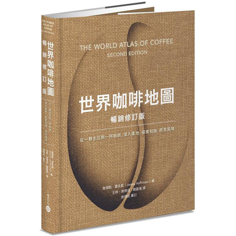 世界咖啡地图畅销修订版积木