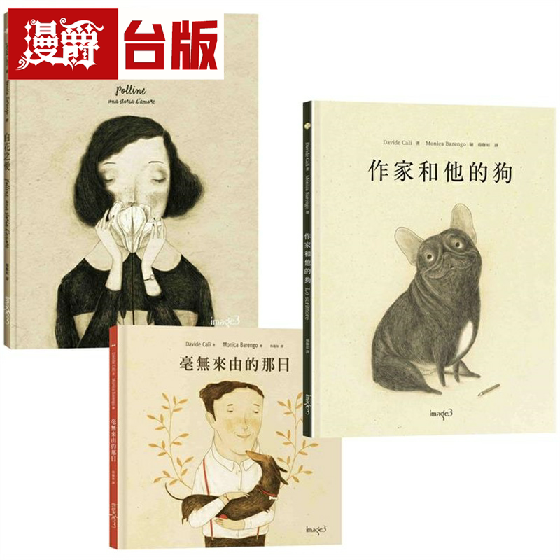 大卫‧卡利＆莫尼卡‧巴伦可