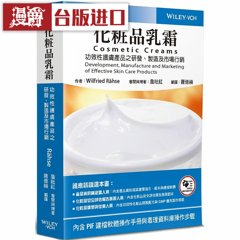 漫爵化妆品乳霜功效护肤研发
