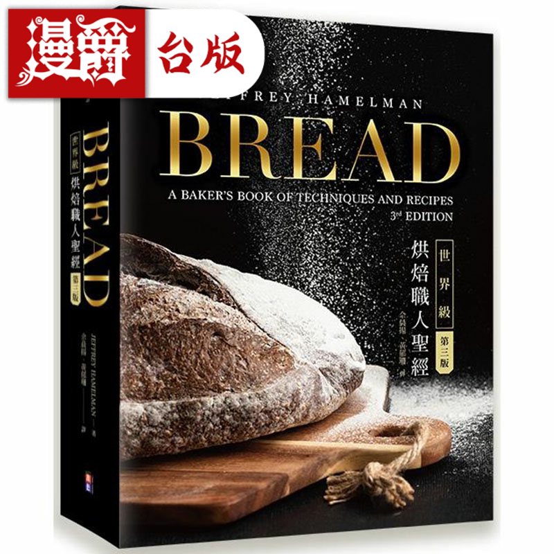 BREAD3rd世界级烘焙职