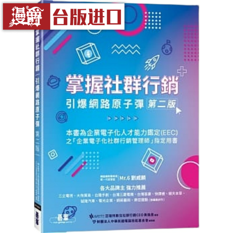 漫爵掌握社群营销引爆网络原子弹