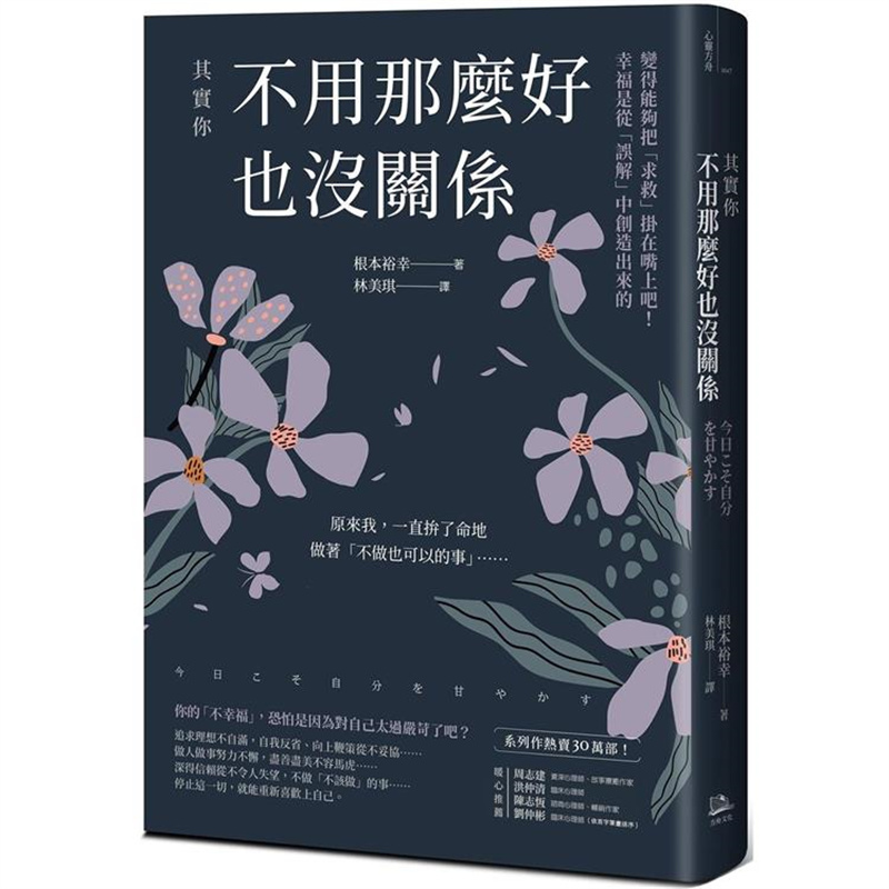 其实你不用那么好也没关系方舟