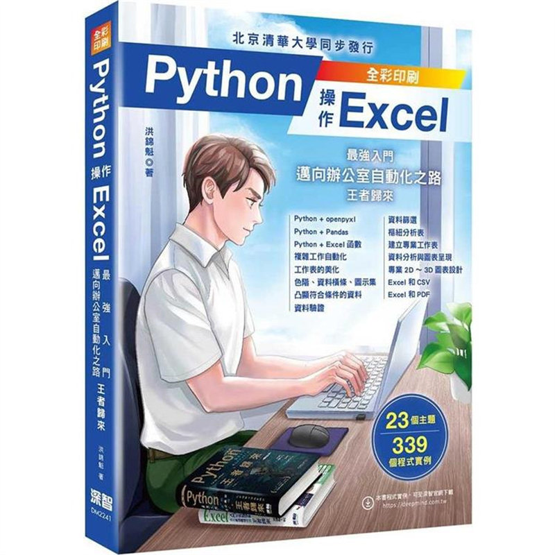 Python操作Excel-强入门图片