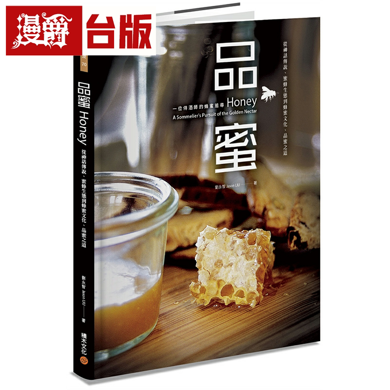积木文化书品蜜：从神话传说