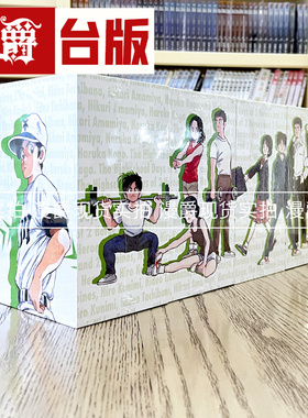 现货 漫画 H2和你在一起的日子 1-17完 豪华典藏书盒版4盒安达充