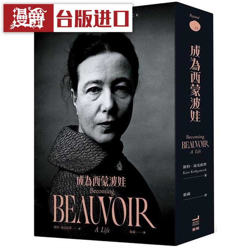 成为西蒙波卫城凯特寇克派