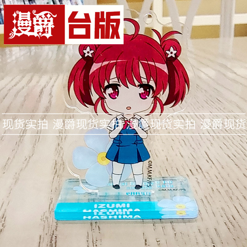 现货 正版角川周边 不起眼女主角培育法 立牌吊饰 E