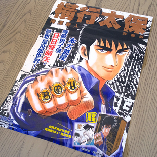 横行太保 典藏版 海报 付发货成本 海报免费赠 含海报筒
