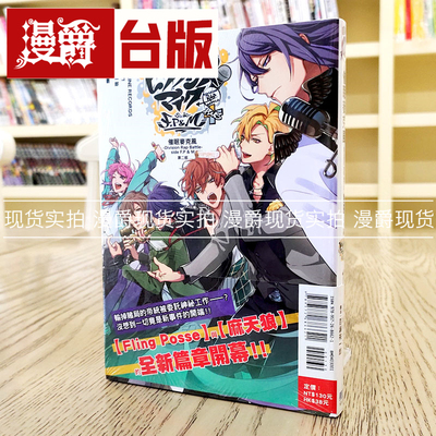 催眠麦克风DivisionRap