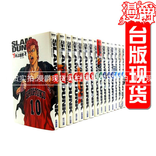 现货灌篮高手完全版1-24完