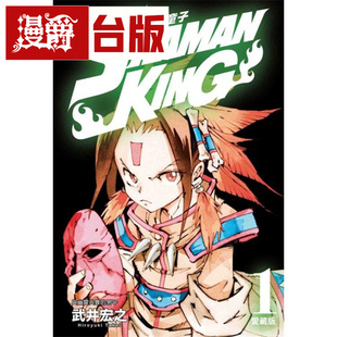 现货 通灵童子 爱藏版1-11（5-11首刷附录版）漫画 通灵王 东立