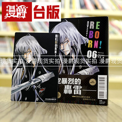 家庭教师首刷附录版爱藏版