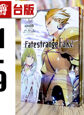 漫爵 轻小说 Fate/strange Fake 1-9 成田良悟 角川 台版图书 进口原版