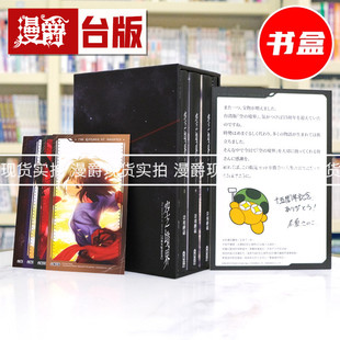 现货 漫爵 轻小说空之境界15周年盒装套书 共四册 尖端 奈须蘑菇 25开 台版图书 进口原版