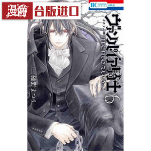 现货 漫爵 吸血鬼骑士memories 6 漫画 书 长鸿 樋野茉理 正原版