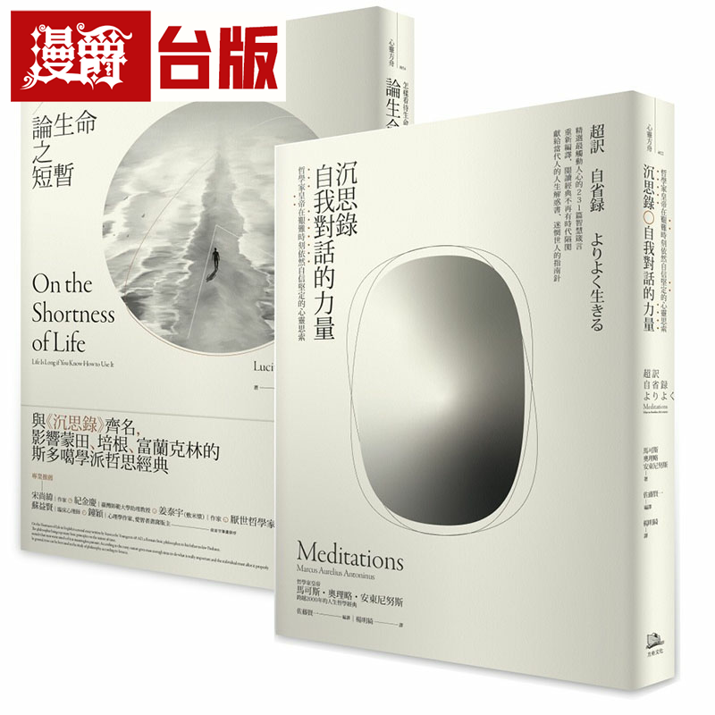 漫爵如何度过有价值的一生？