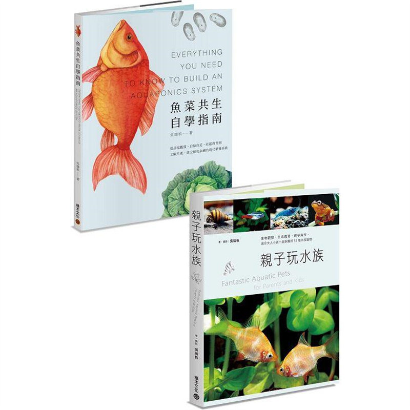 水族好朋友套书积木吴瑞梹