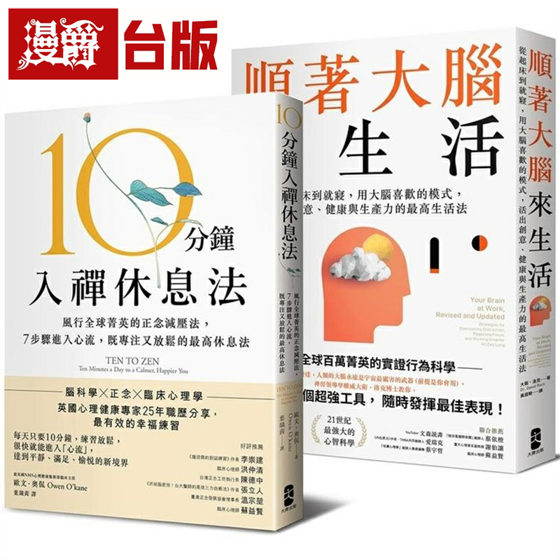 风靡全球!既专注又放松的正念