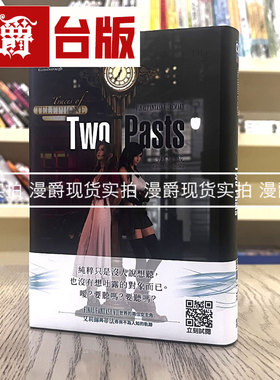 现货 轻小说FINAL FANTASY VII  FF7最终幻想7新版两个过去的痕迹