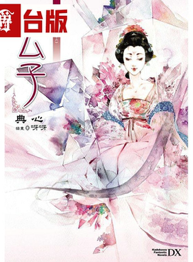 漫爵砚城志卷二公子(2023版)