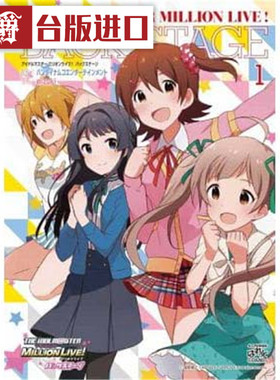 偶像大师 百万人演唱会Back stage 1  漫画 书 青文 mizuki