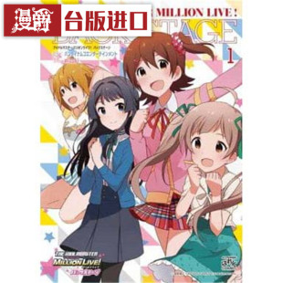 stage 漫画 在途 青文 百万人演唱会Back 书 mizuki 偶像大师