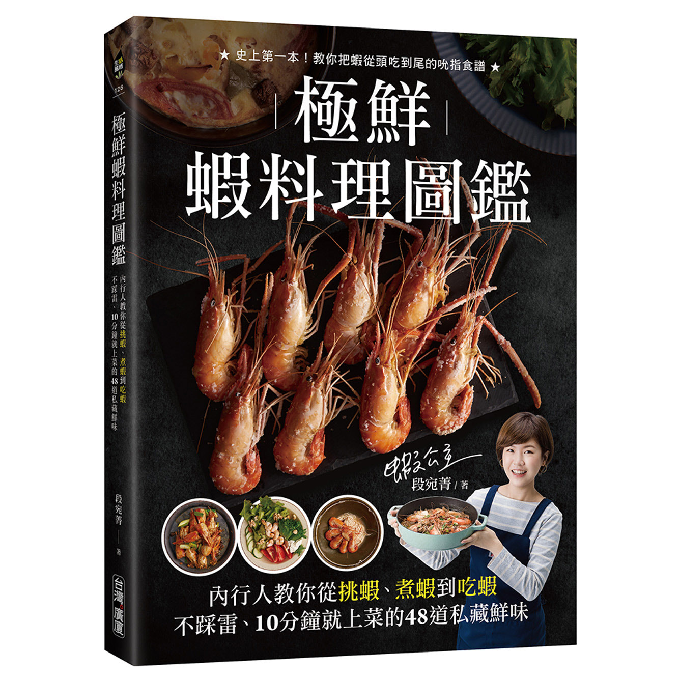 鲜虾料理图鉴内行人教你从挑虾