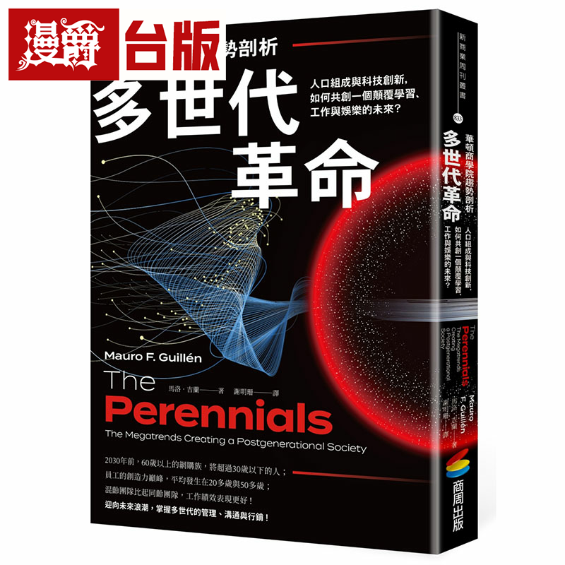 漫爵华顿商学院趋势剖析