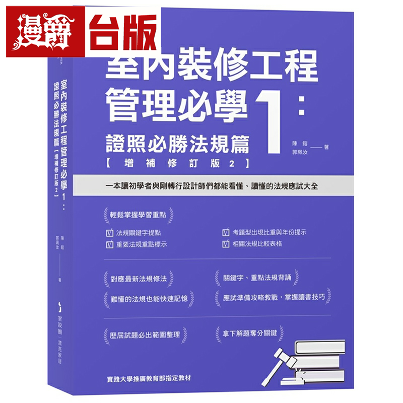 室内装修工程管理必学1