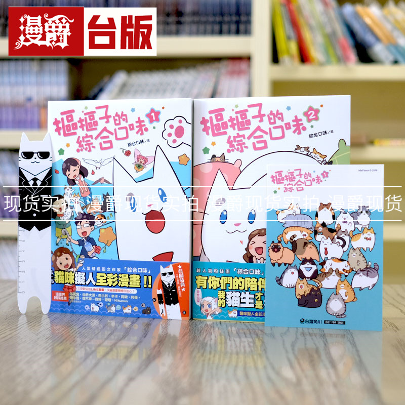 现货抠抠子的综合口味1-2完