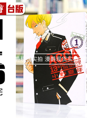 现货 漫爵 ACCA13区监察课1-6完 台版漫画书 东立 小野夏芽